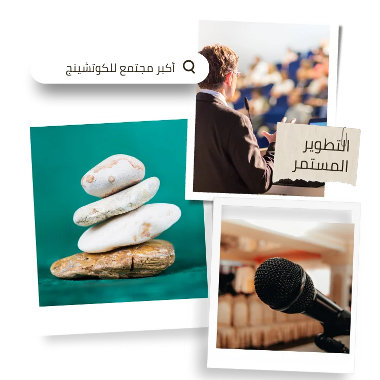 عن المؤسسة 1 التطوير المستمر