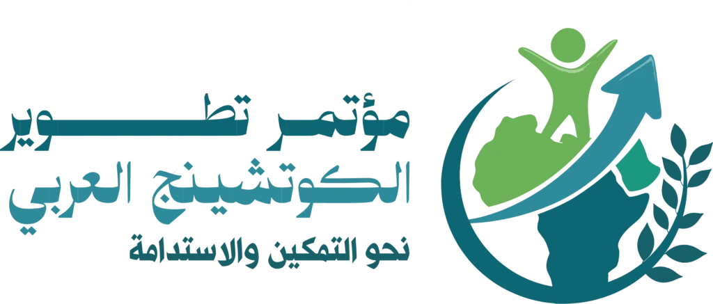 مؤتمر تطوير الكوتشينج العربي 1 Group 47