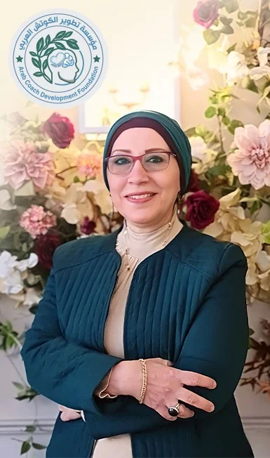 مؤتمر تطوير الكوتشينج العربي 28 WhatsApp Image 2025 06 22 at 11.57.28 AM