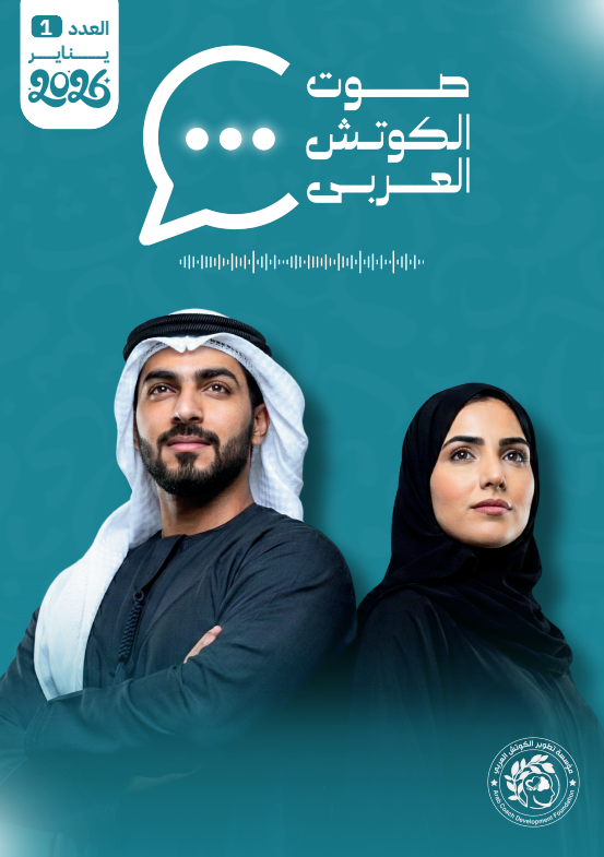 لقطة شاشة 2025 12 31 164835